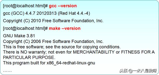 Linux基础命令（十）——从源代码编译安装程序