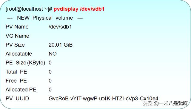 「Linux」如何创建及管理LVM分区——LVM逻辑卷管理