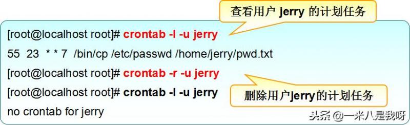 Linux计划任务管理