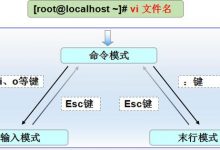 Linux基础命令（二）