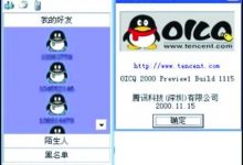QQ注销功能上线 QQ注销流程介绍