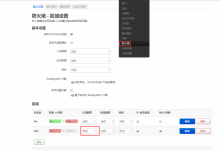 IPv6之远程管理路由器-OpenWrt